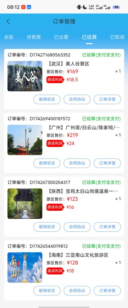 20250404190540488-Screenshot_2025_0331_081247