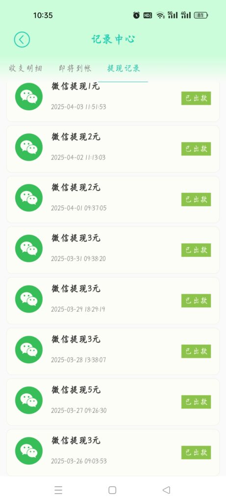 20250406182151843-Screenshot_2025-04-04-10-35-37-11_829e601840d6eb0b08c748c5a8bb3f4c