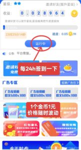 零撸贝壳：每天产金b，目前处于红利期，亲测日赚三位数!-首码项目网 - 网上创业赚钱首码项目发布推广平台 - 813首码网