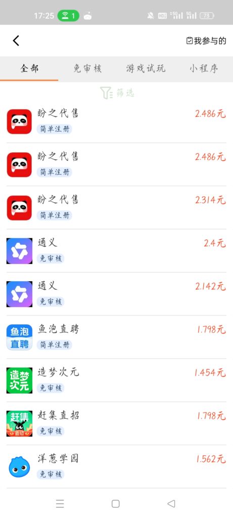 20250409184844507-Screenshot_2025-04-09-17-25-03-42_35090dcab819482d00b5e707ce9542c9