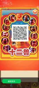 十二兽强势上线，高扶持+多代收溢，别错过首批红利！-首码项目网 - 网上创业赚钱首码项目发布推广平台 - 813首码网