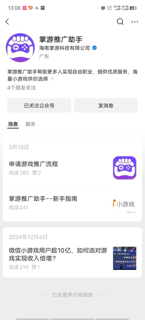 20250410195957505-Screenshot_20250410_130856