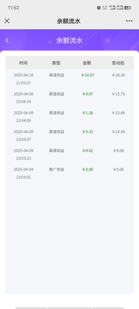 20250410200001607-Screenshot_20250410_115256