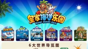 首码【海洋乐园】预热上线，喂养分红收益，限量海龟，688福利免费送，一元提现秒到账。-首码项目网 - 网上创业赚钱首码项目发布推广平台 - 813首码网