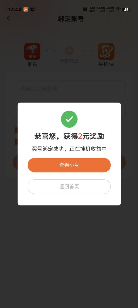 20250414165012600-Screenshot_20250408_124411