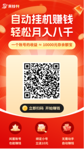 免费挂机赚钱-首码项目网 - 网上创业赚钱首码项目发布推广平台 - 813首码网