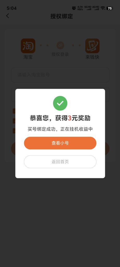 20250415152901602-Screenshot_20250414_170432