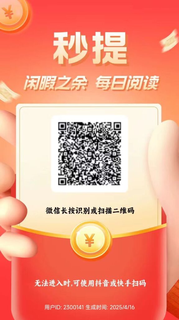 新阅读文章挣米,多号多捞，收益增高-首码项目网 - 网上创业赚钱首码项目发布推广平台 - 813首码网