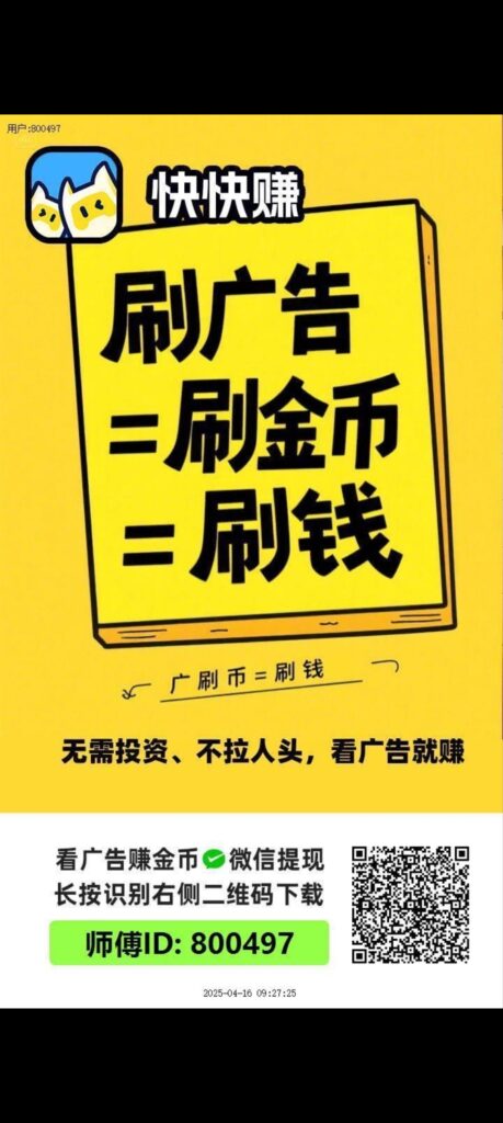 快快赚首码刚出，零撸天花板-首码项目网 - 网上创业赚钱首码项目发布推广平台 - 813首码网