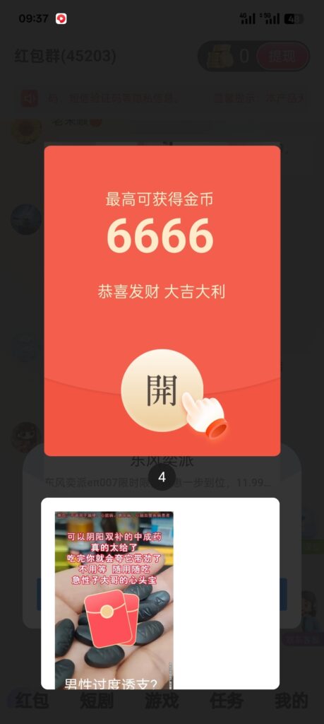 20250417092931655-Screenshot_2025-04-16-10-30-03-28_99c04817c0de5652397fc8b56c3b3817