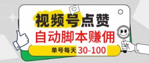 视频号托管挣钱靠谱吗?自动点赞关注！一抖米官网0.1版-首码项目网 - 网上创业赚钱首码项目发布推广平台 - 813首码网