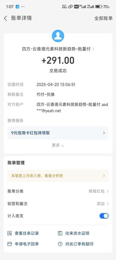 20250420142654597-121