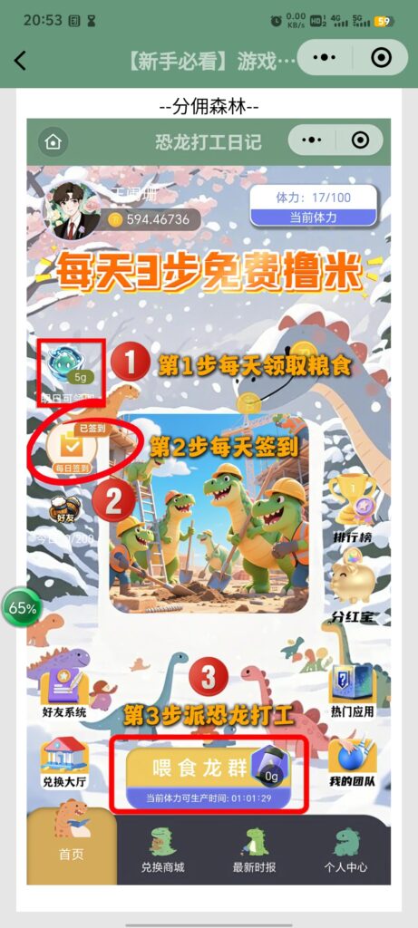 20250420212915600-Screenshot_20250420_205304