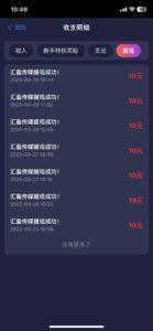 免费脚本分享（自动点赞）|一斗米视频号挂机官方0.1版本-首码项目网 - 网上创业赚钱首码项目发布推广平台 - 813首码网