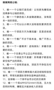 蜂巢网络，STO这是一场上岸的佳作，看懂的小伙伴已经在奔跑中-首码项目网 - 网上创业赚钱首码项目发布推广平台 - 813首码网