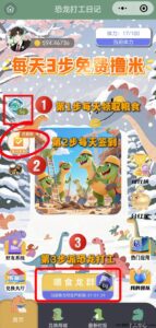 恐龙打工日记褂机玩法上线，手机模拟养恐龙，轻松饲养-首码项目网 - 网上创业赚钱首码项目发布推广平台 - 813首码网