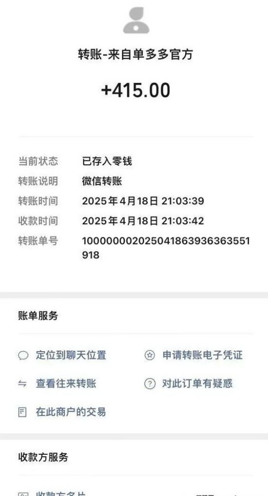 20250421230536132-20250420143541174513094137041