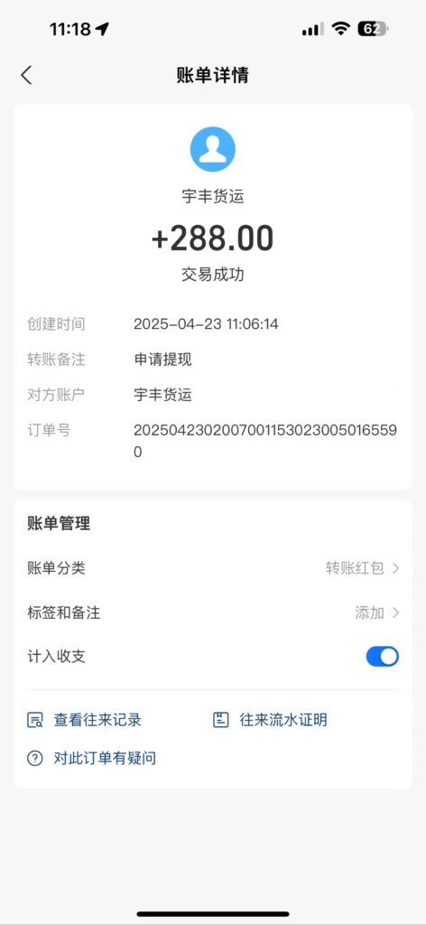 20250423213915210-mmexport1745411438946