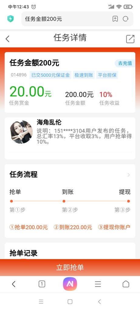 20250424135314199-Screenshot_2025-04-24-12-43-34-920_com.android.browser