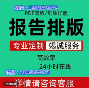 征信报告可以电子版pdf、纸质版无痕修改方法-首码项目网 - 网上创业赚钱首码项目发布推广平台 - 813首码网