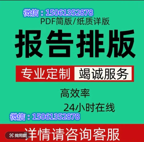 征信报告可以电子版pdf、纸质版无痕修改方法-首码项目网 - 网上创业赚钱首码项目发布推广平台 - 813首码网