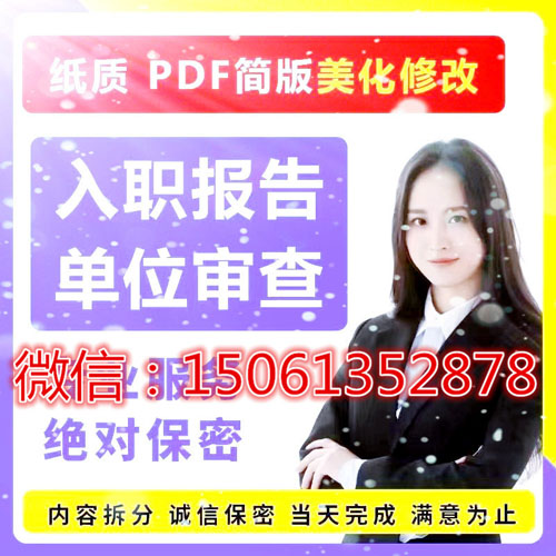 怎么美化征信报告PS制作流程-首码项目网 - 网上创业赚钱首码项目发布推广平台 - 813首码网