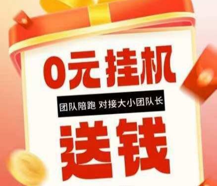 零元送挂机，一斗米官网地址-首码项目网 - 网上创业赚钱首码项目发布推广平台 - 813首码网