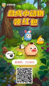 好转农场首码！牧场模式新颖！注册送5000金必！每天5广告！0.2起提。秒到-首码项目网 - 网上创业赚钱首码项目发布推广平台 - 813首码网