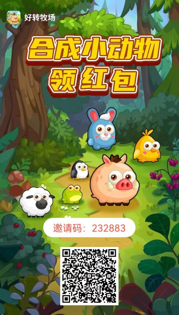 好转农场首码！牧场模式新颖！注册送5000金必！每天5广告！0.2起提。秒到-首码项目网 - 网上创业赚钱首码项目发布推广平台 - 813首码网