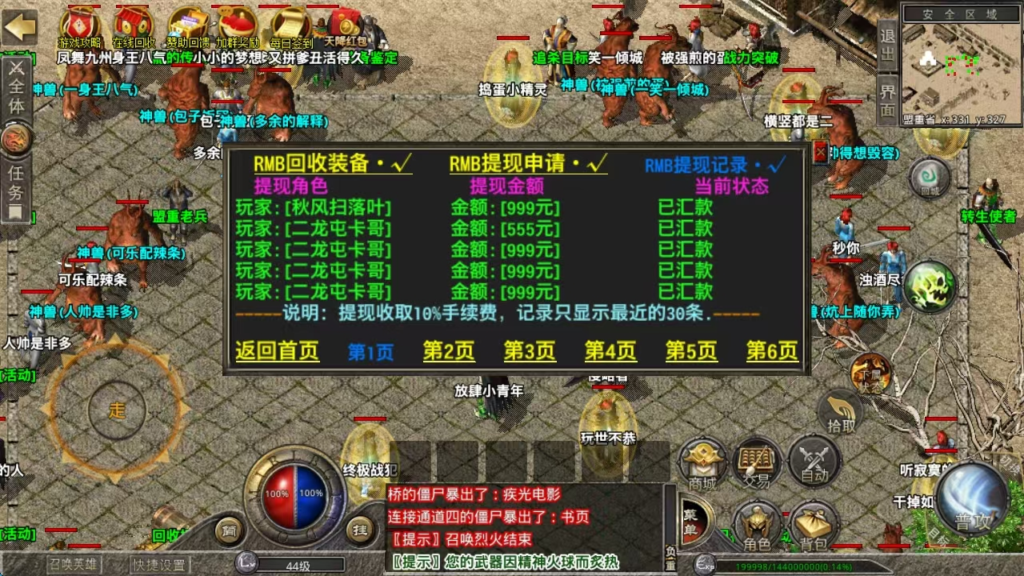 传奇打金搬砖，不会玩没事给你提供攻略，可多开自动挂机-首码项目网 - 网上创业赚钱首码项目发布推广平台 - 813首码网