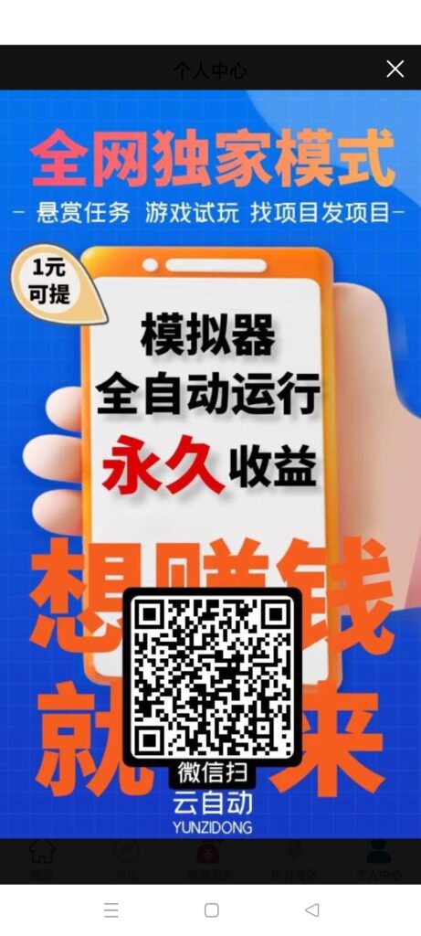0撸项目，云自动卦机静态收益-首码项目网 - 网上创业赚钱首码项目发布推广平台 - 813首码网