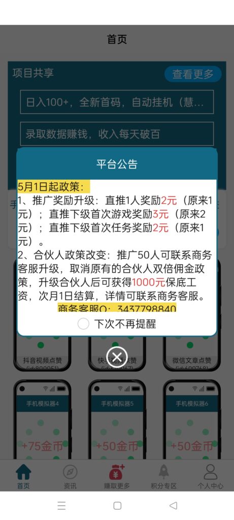 20250501125440350-Screenshot_2025-05-01-12-25-58-76_dc87fd01d0e8d826592ad42bc6f8258e