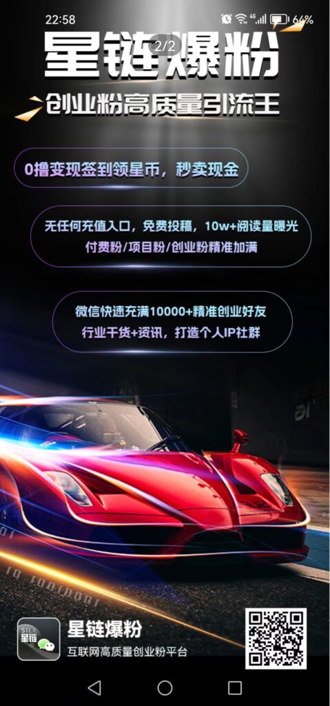 首码星链！高扶持！全额报销！暴力项目！2025黑马-首码项目网 - 网上创业赚钱首码项目发布推广平台 - 813首码网