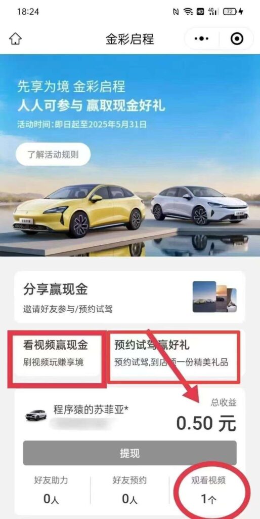 不养鸡每天24个广告14元-首码项目网 - 网上创业赚钱首码项目发布推广平台 - 813首码网