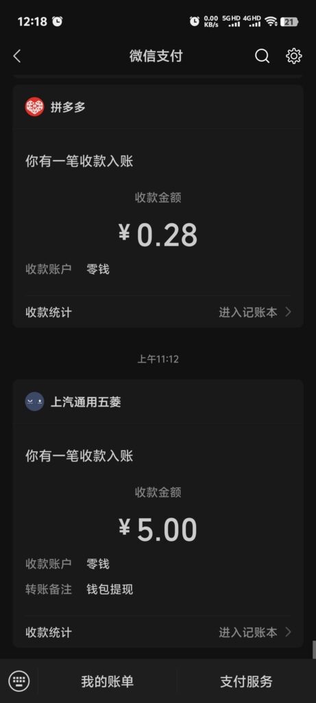 20250505124603700-Screenshot_20250505_121829