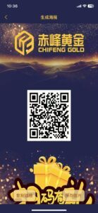 ​​赤峰黄金首码项目深度解析：零门槛躺赚模式 直推4.5元/人+20代分佣实操全攻略​​-首码项目网 - 网上创业赚钱首码项目发布推广平台 - 813首码网