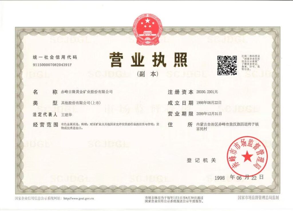 20250506122754532-微信图片_20250502112322