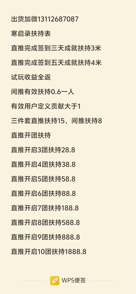 20250507010837161-mmexport1746543370712