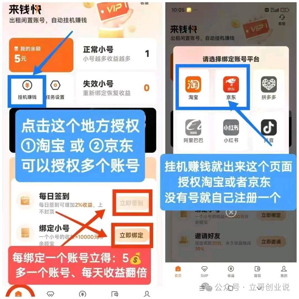 免费挂机赚钱-首码项目网 - 网上创业赚钱首码项目发布推广平台 - 813首码网