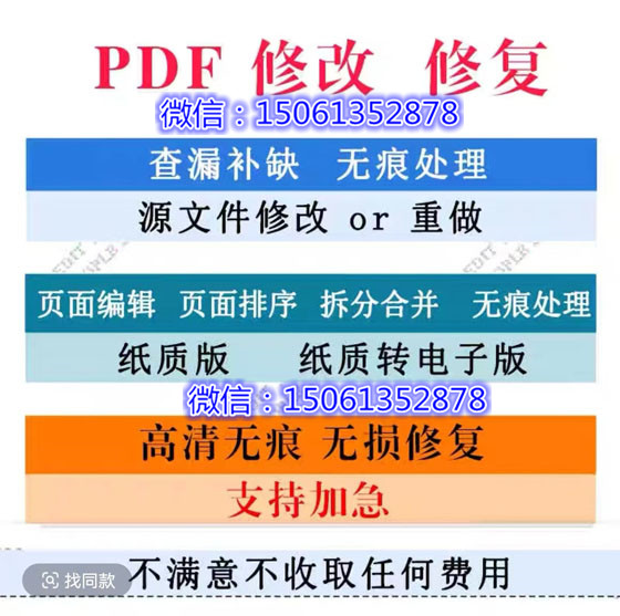 电子版征信pdf修改逾期的操作技巧-首码项目网 - 网上创业赚钱首码项目发布推广平台 - 813首码网