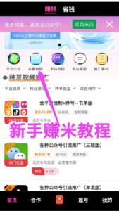 点蛇成金零撸，星涂模式，爬墙，多种趣味玩法-首码项目网 - 网上创业赚钱首码项目发布推广平台 - 813首码网