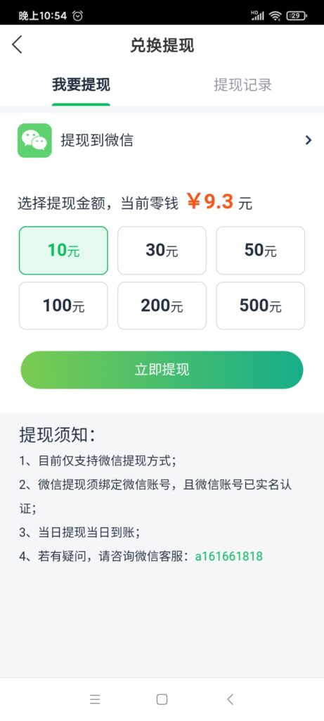 20250508203653967-Screenshot_2025-02-26-22-54-17-531_vcarj.dsvfhwaz.shouzb