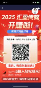 打工人VS汇盈用户：前者月薪5千，后者躺赚2万，差距在哪？-首码项目网 - 网上创业赚钱首码项目发布推广平台 - 813首码网