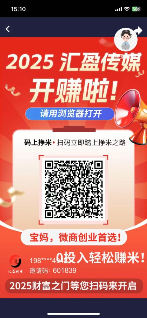 打工人VS汇盈用户：前者月薪5千，后者躺赚2万，差距在哪？-首码项目网 - 网上创业赚钱首码项目发布推广平台 - 813首码网