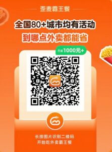 美团京东饿了么，免费吃外卖，首单全免，超额返利，一网打尽！-首码项目网 - 网上创业赚钱首码项目发布推广平台 - 813首码网