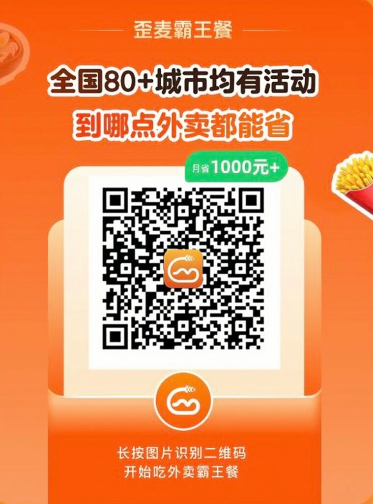 美团京东饿了么，免费吃外卖，首单全免，超额返利，一网打尽！-首码项目网 - 网上创业赚钱首码项目发布推广平台 - 813首码网