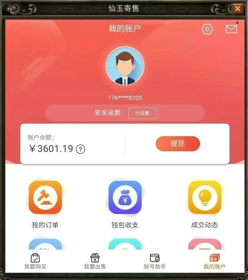 20250510143712810-mmexport1742820453644