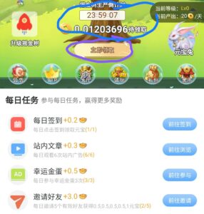 遥树零撸，是一款集合挂机产出，引流曝光，宠物养成等等提供多种趣味玩法的APP-首码项目网 - 网上创业赚钱首码项目发布推广平台 - 813首码网
