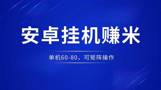 免费ai零撸视频号g机,自动点赞/评论/关注/收藏,斗米赚官网新版-首码项目网 - 网上创业赚钱首码项目发布推广平台 - 813首码网