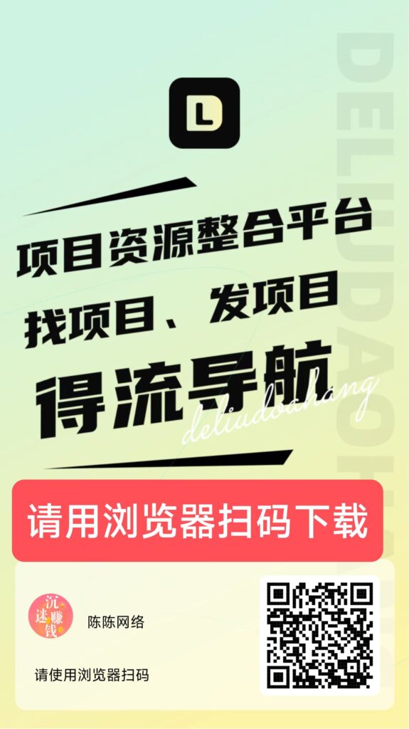 最新首码上线~得流导航，免费升级超级代理-首码项目网 - 网上创业赚钱首码项目发布推广平台 - 813首码网